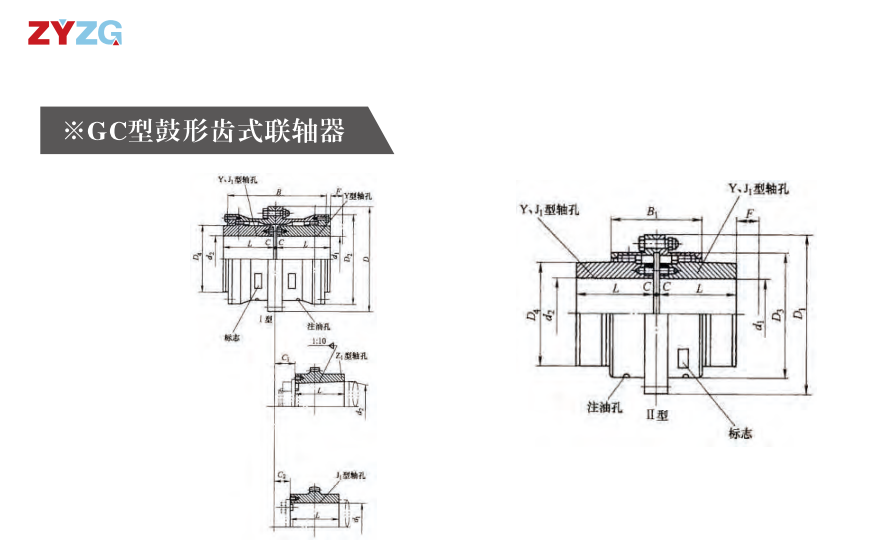GC   型鼓形齿式羞羞视频在线观看入口