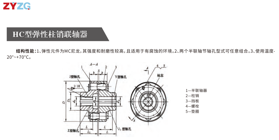 HCL型带制动轮弹性柱销羞羞视频在线观看入口