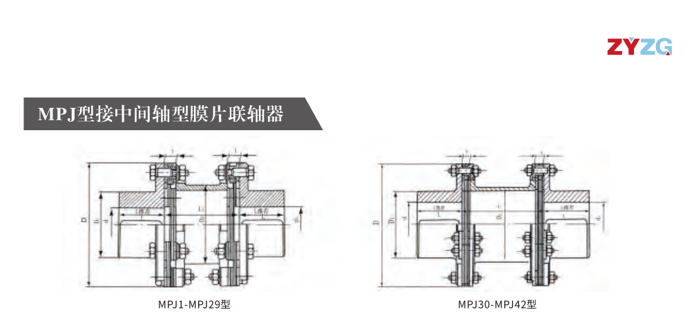MPJ型接中间轴型膜片羞羞视频在线观看入口